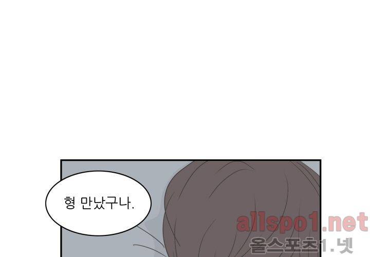 고백을 못하고 (두번째이야기) 36화 131