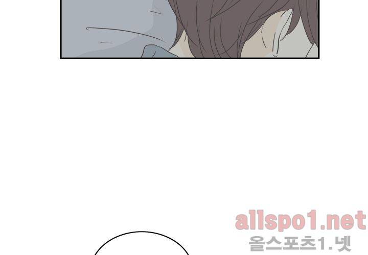 고백을 못하고 (두번째이야기) 36화 132