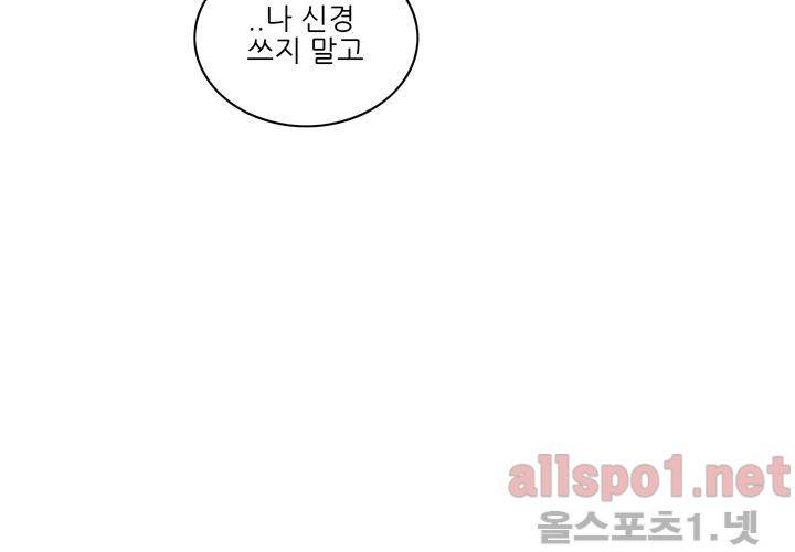 고백을 못하고 (두번째이야기) 36화 133