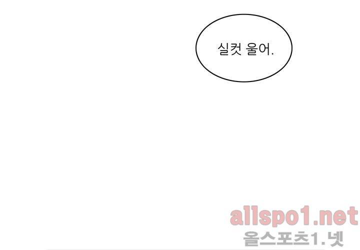 고백을 못하고 (두번째이야기) 36화 134