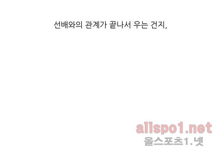 고백을 못하고 (두번째이야기) 36화 137