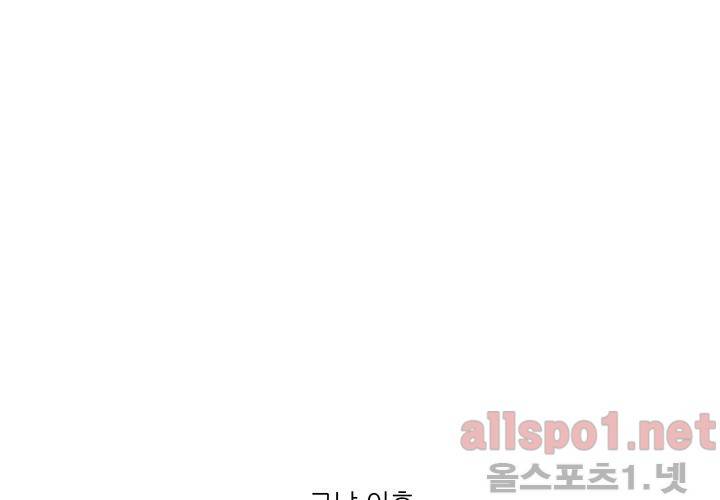 고백을 못하고 (두번째이야기) 36화 140