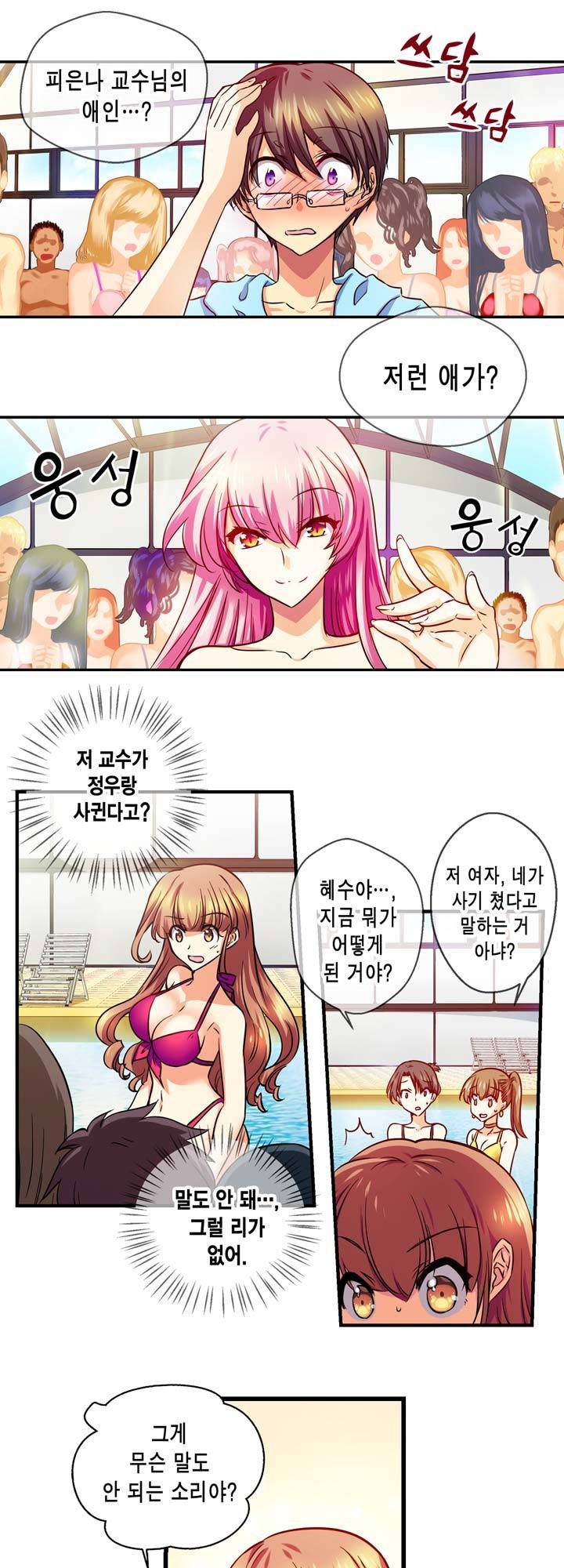 혈라의 일족 5-1화 - 목적 (1) 3