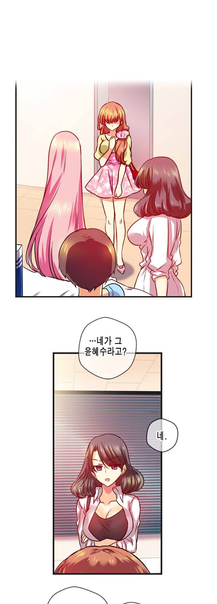 혈라의 일족 14-1화 - 검정 (1) 3