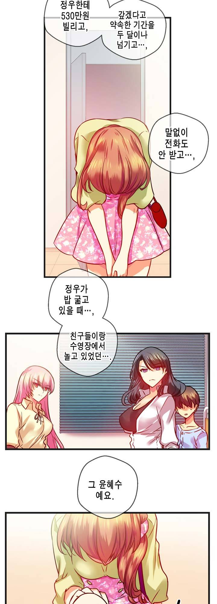 혈라의 일족 14-1화 - 검정 (1) 4