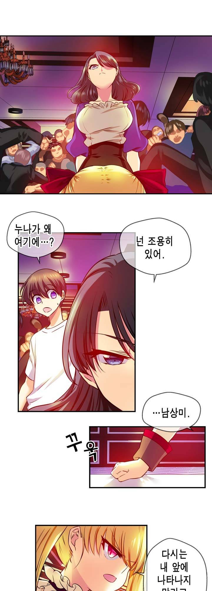 혈라의 일족 18-1화 - 악연 (1) 3