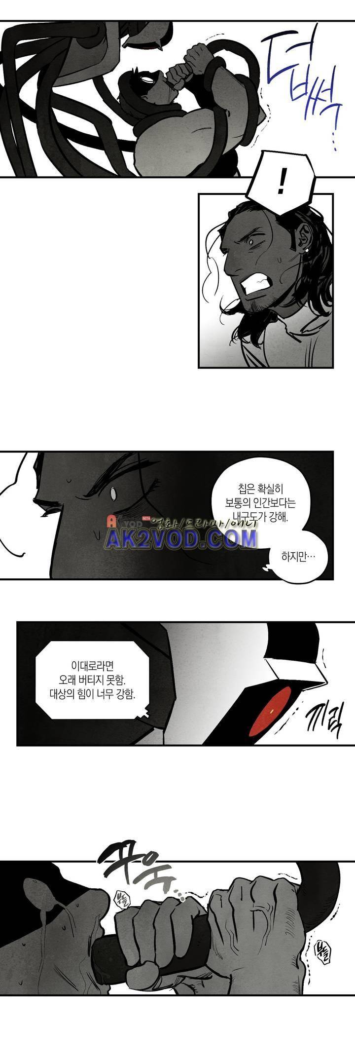 불멸의 날들 69화 2