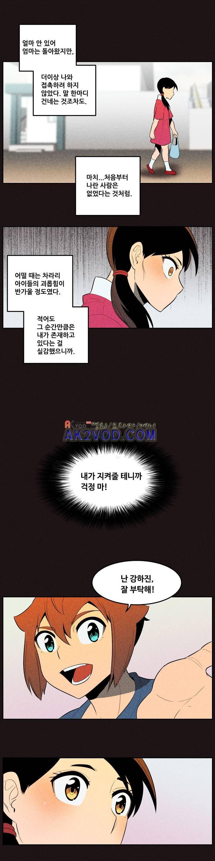 탈격소년 68화 3