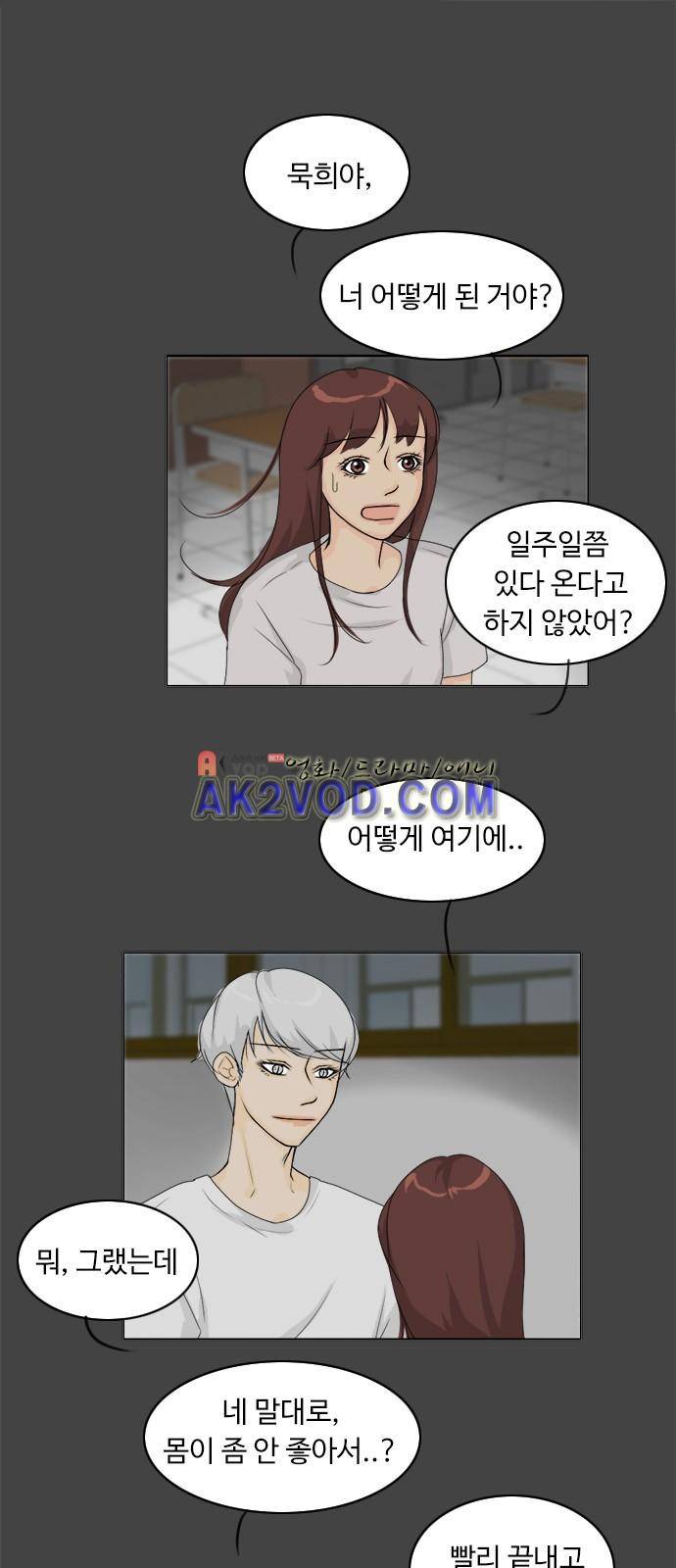 귀각시 83화 1