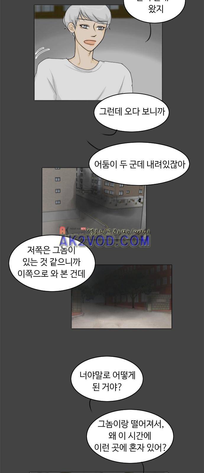 귀각시 83화 2