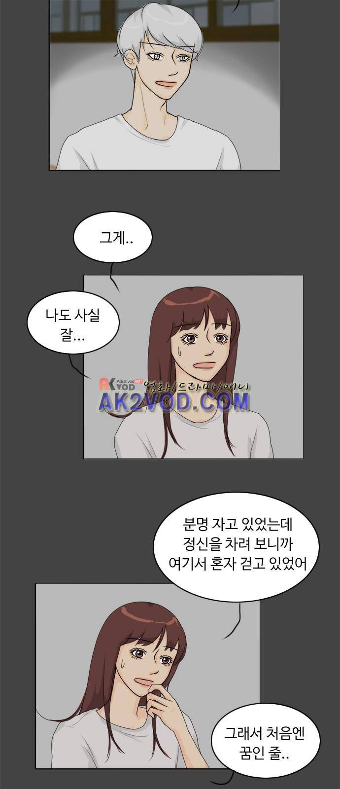 귀각시 83화 3