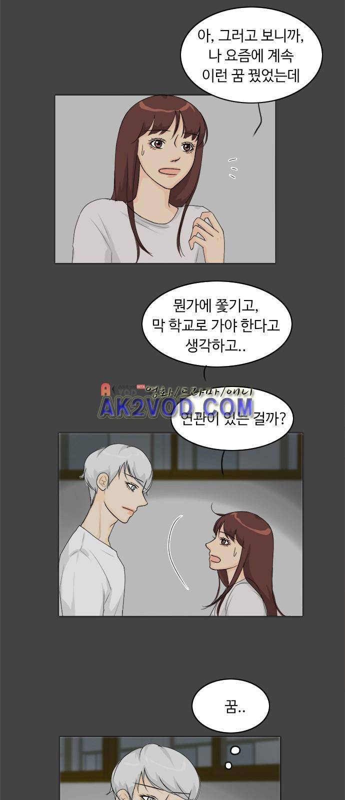 귀각시 83화 4