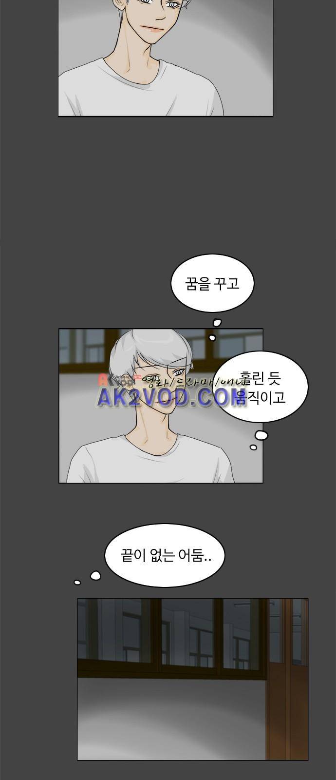 귀각시 83화 5