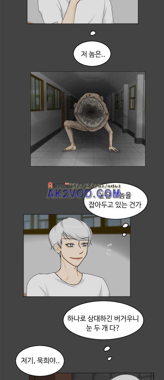 귀각시 83화 7