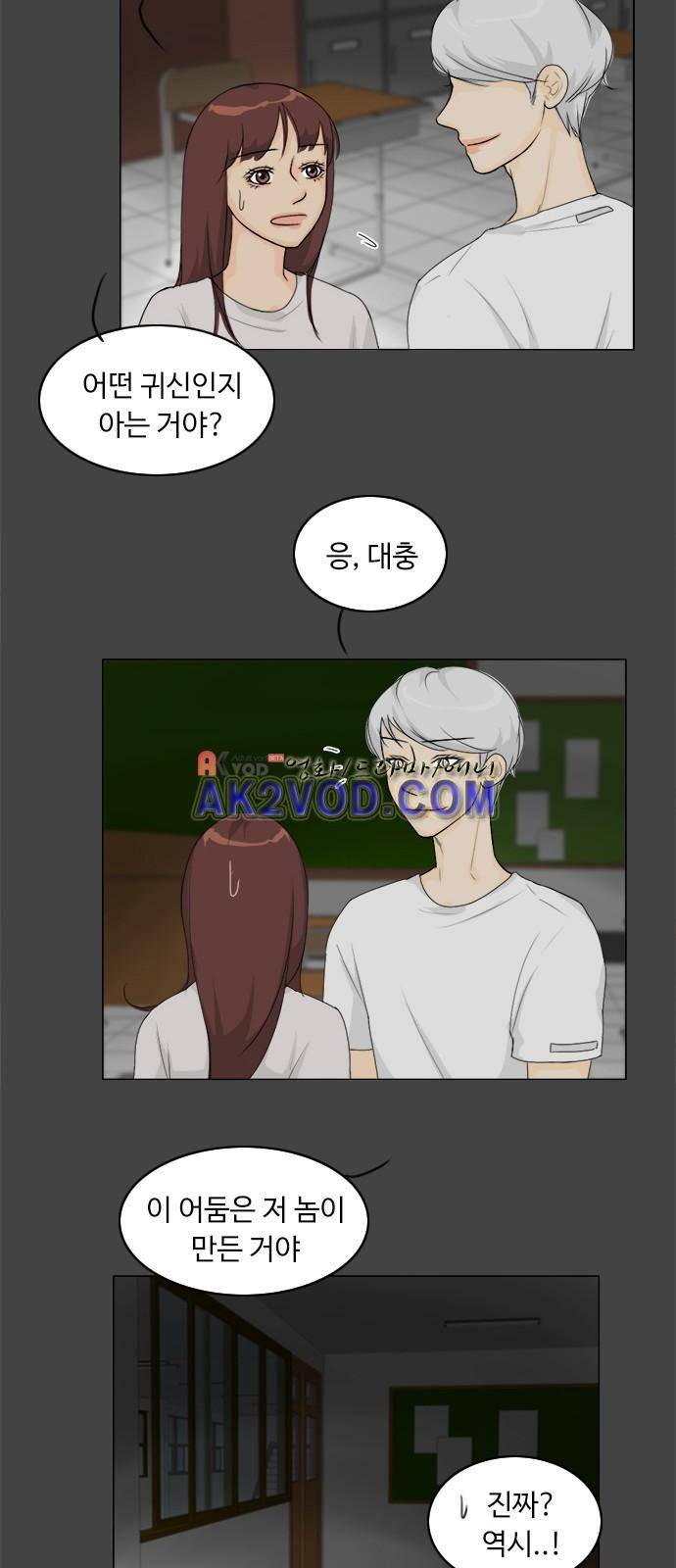 귀각시 83화 8