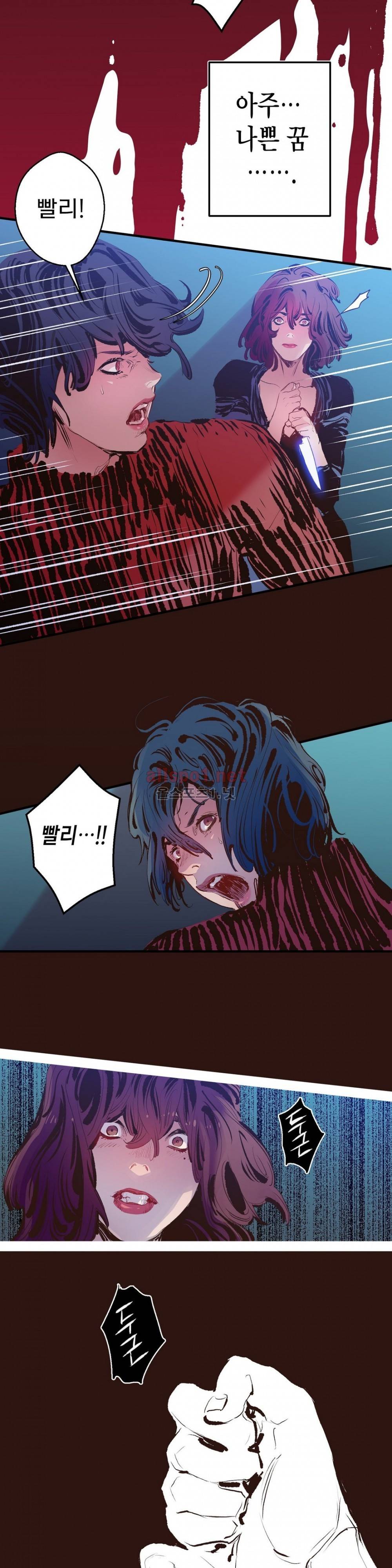 가면의 정사 15화 3