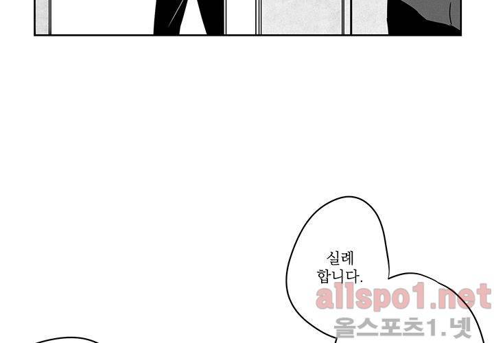 꽃놀이패 30화 5