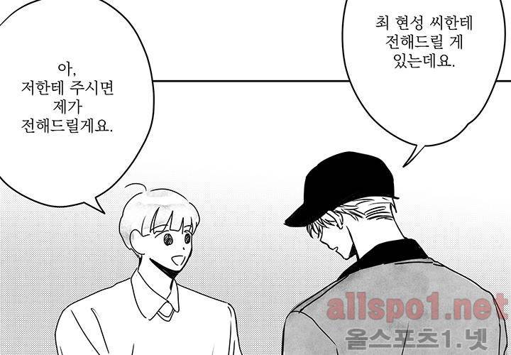 꽃놀이패 30화 6