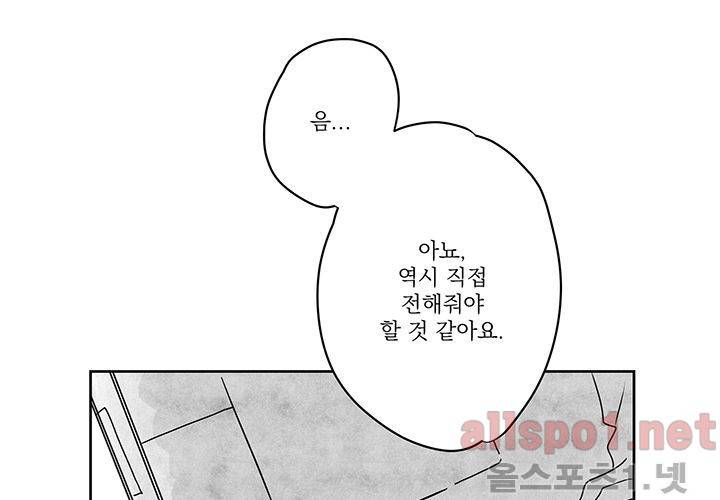 꽃놀이패 30화 8