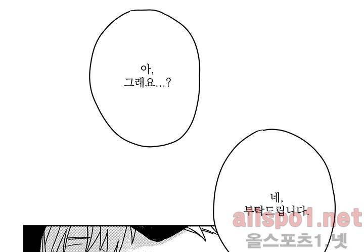 꽃놀이패 30화 10