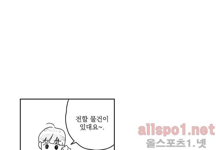 꽃놀이패 30화 14