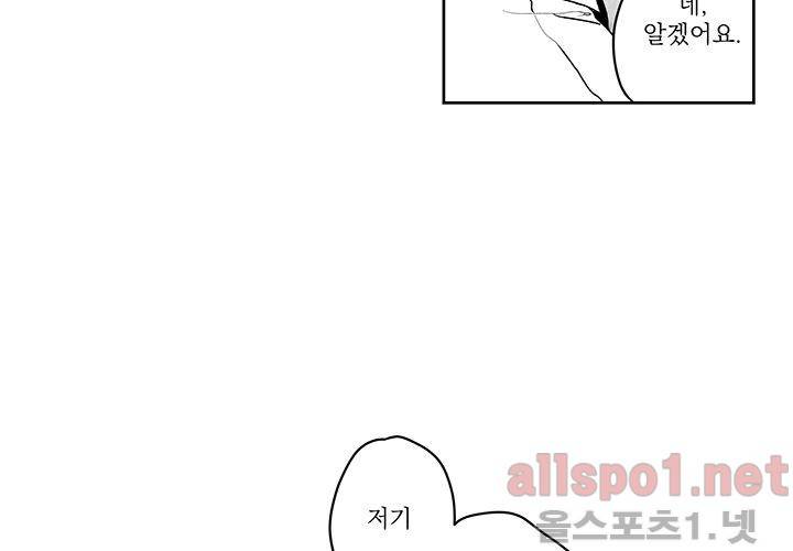 꽃놀이패 30화 16