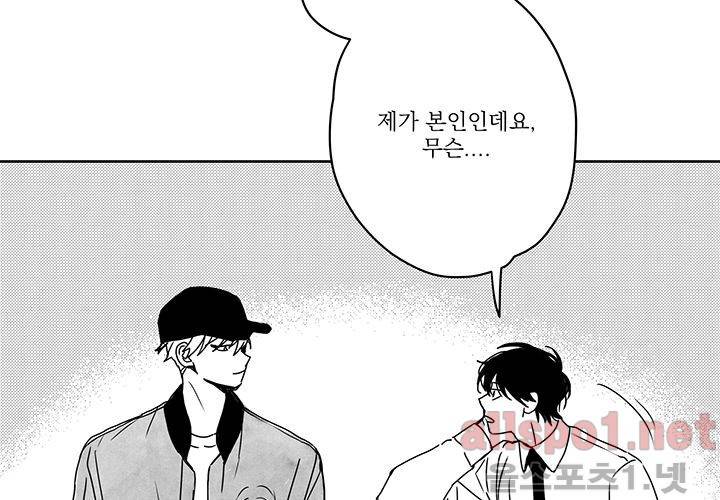 꽃놀이패 30화 17
