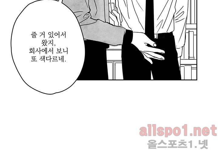 꽃놀이패 30화 25