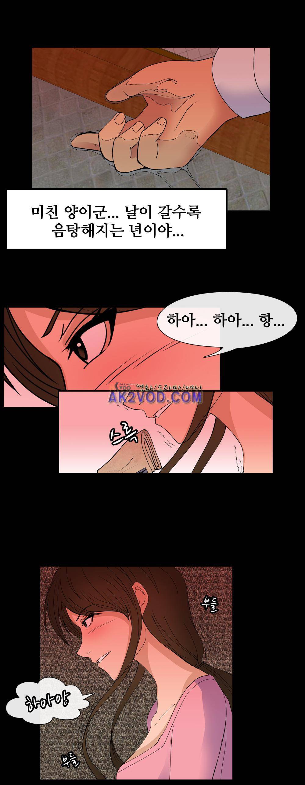 색귀 17화 3