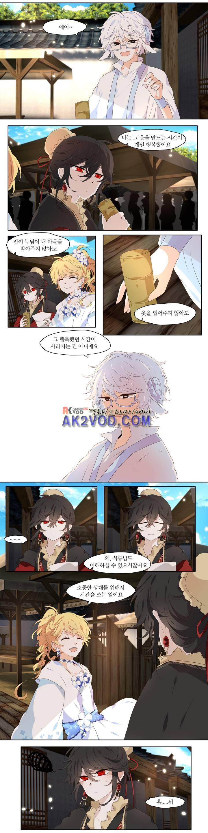 천지해 241화 2