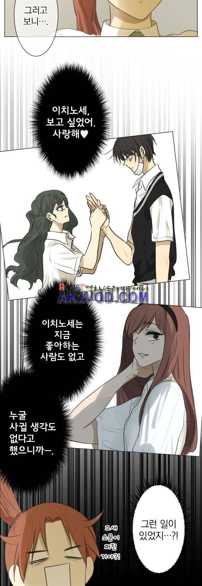 카카오79 119화 4