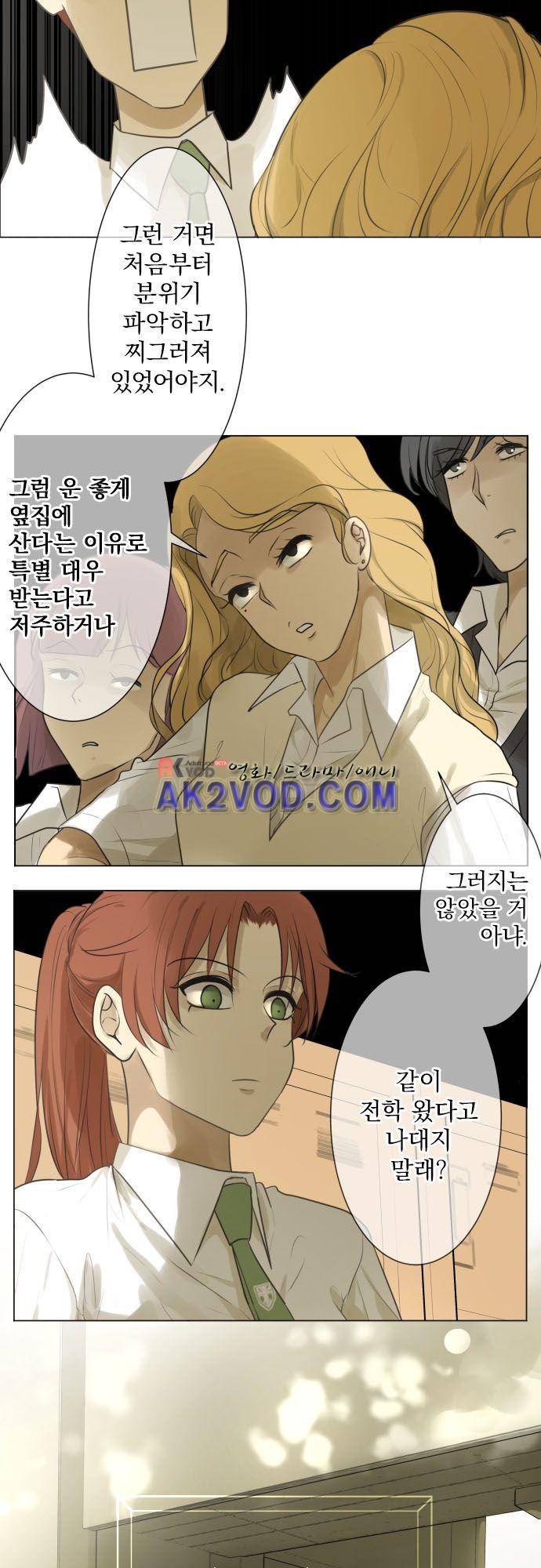 카카오79 119화 5