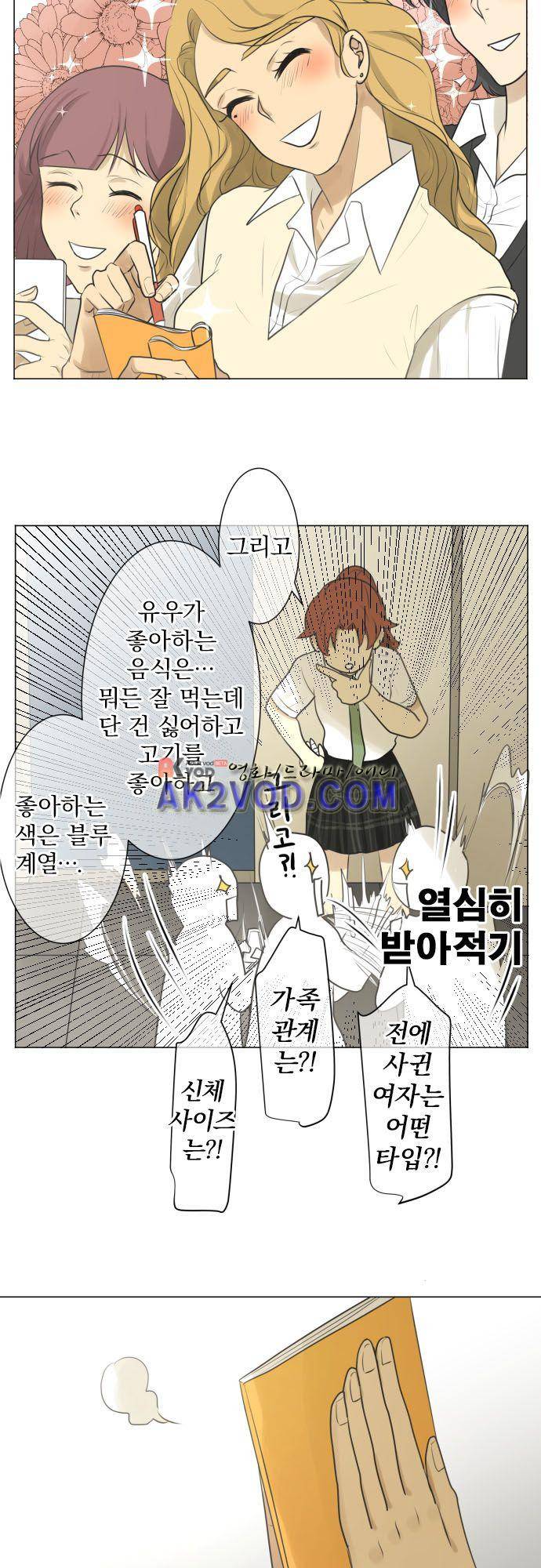 카카오79 119화 7