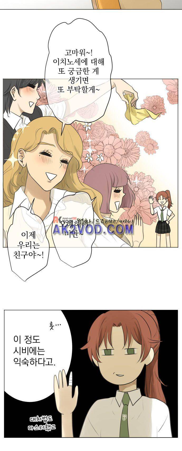 카카오79 119화 8