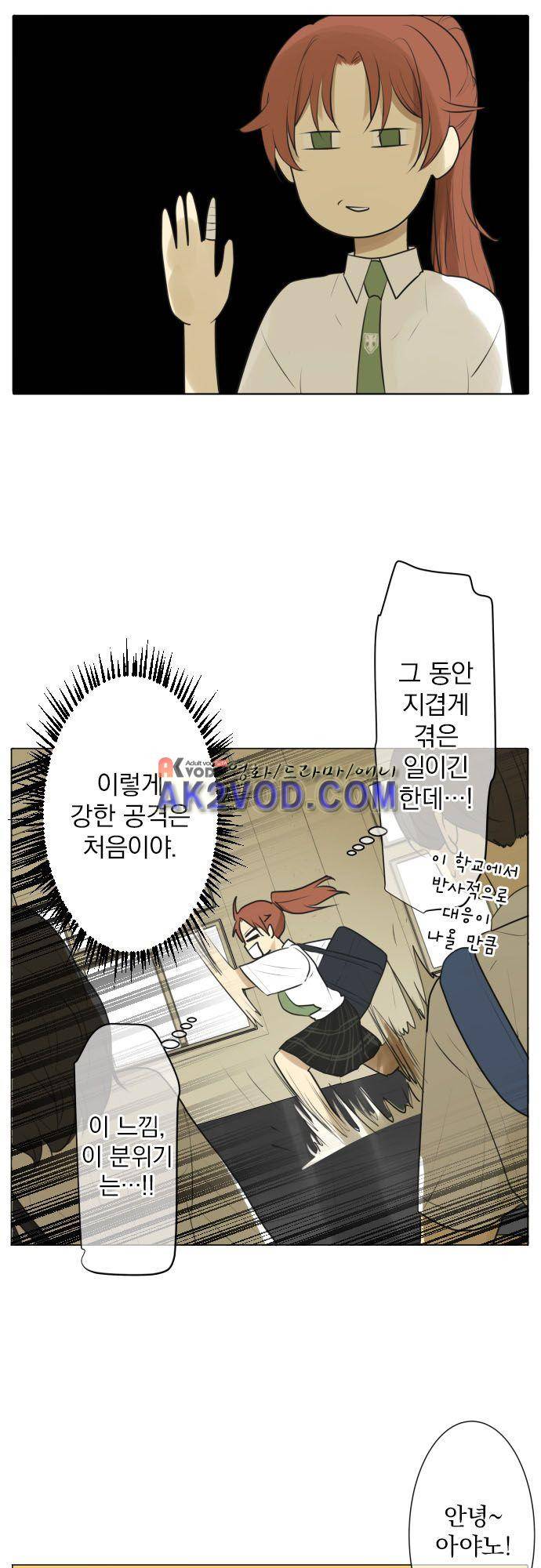 카카오79 119화 9
