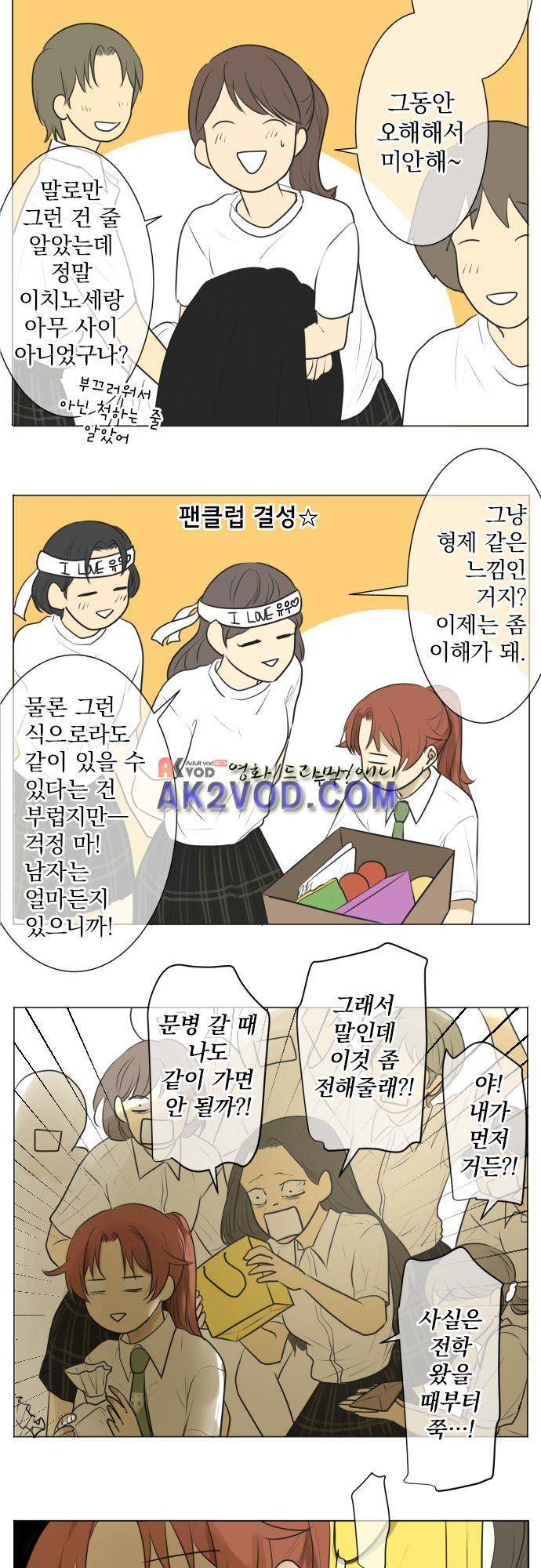 카카오79 119화 10