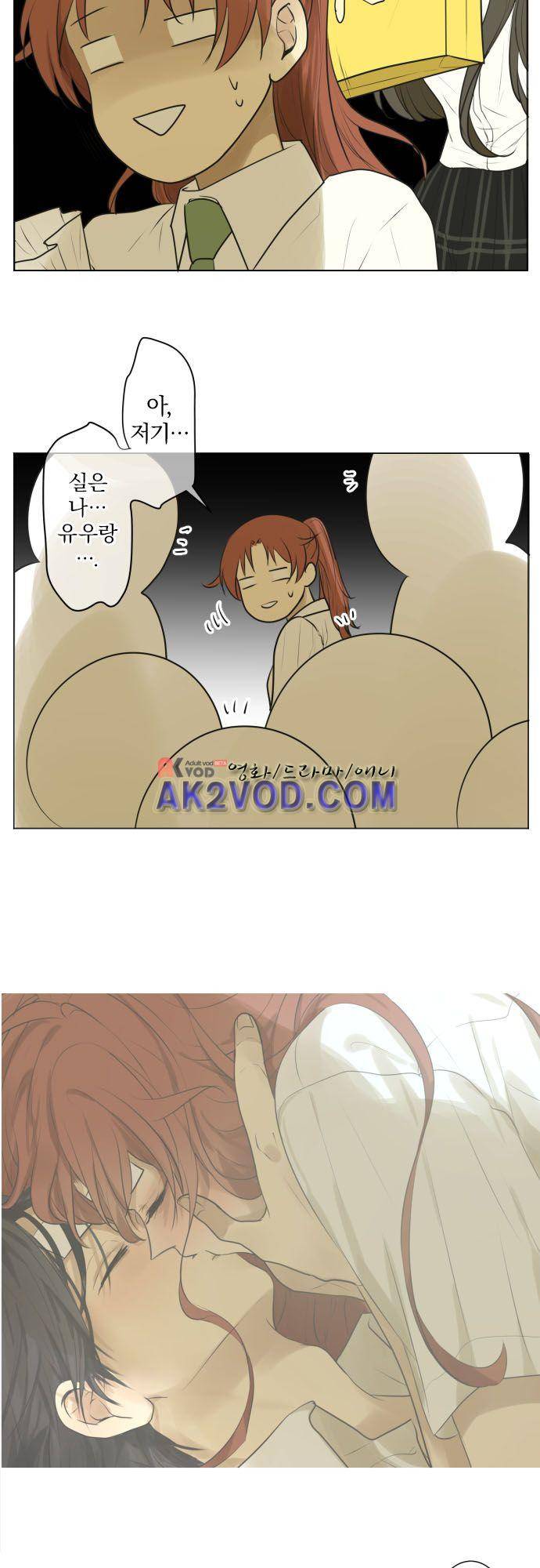 카카오79 119화 11