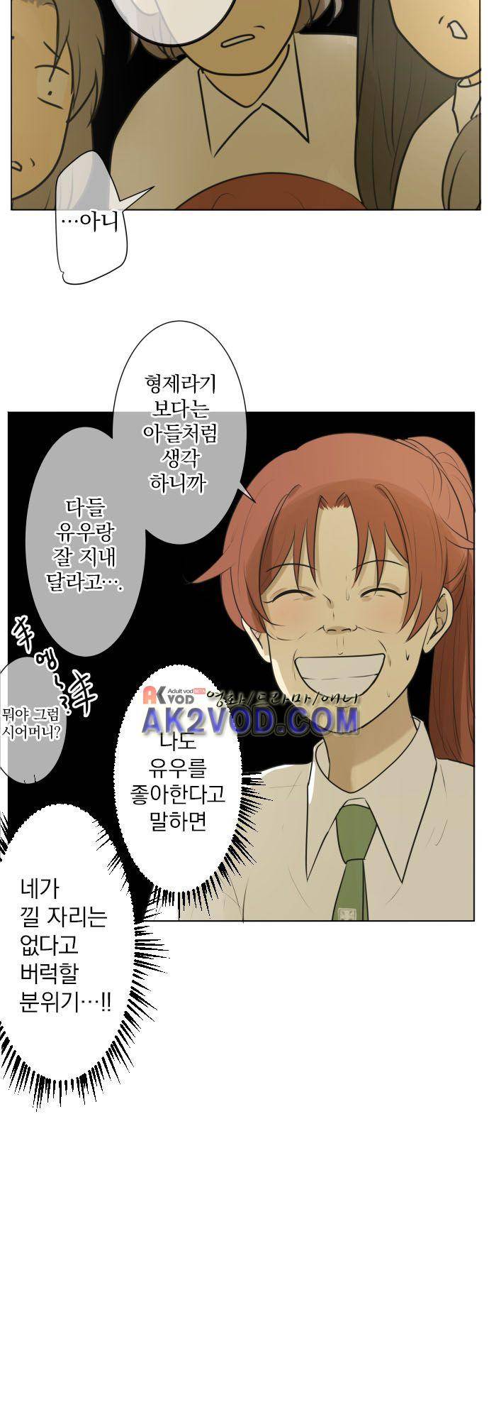 카카오79 119화 13