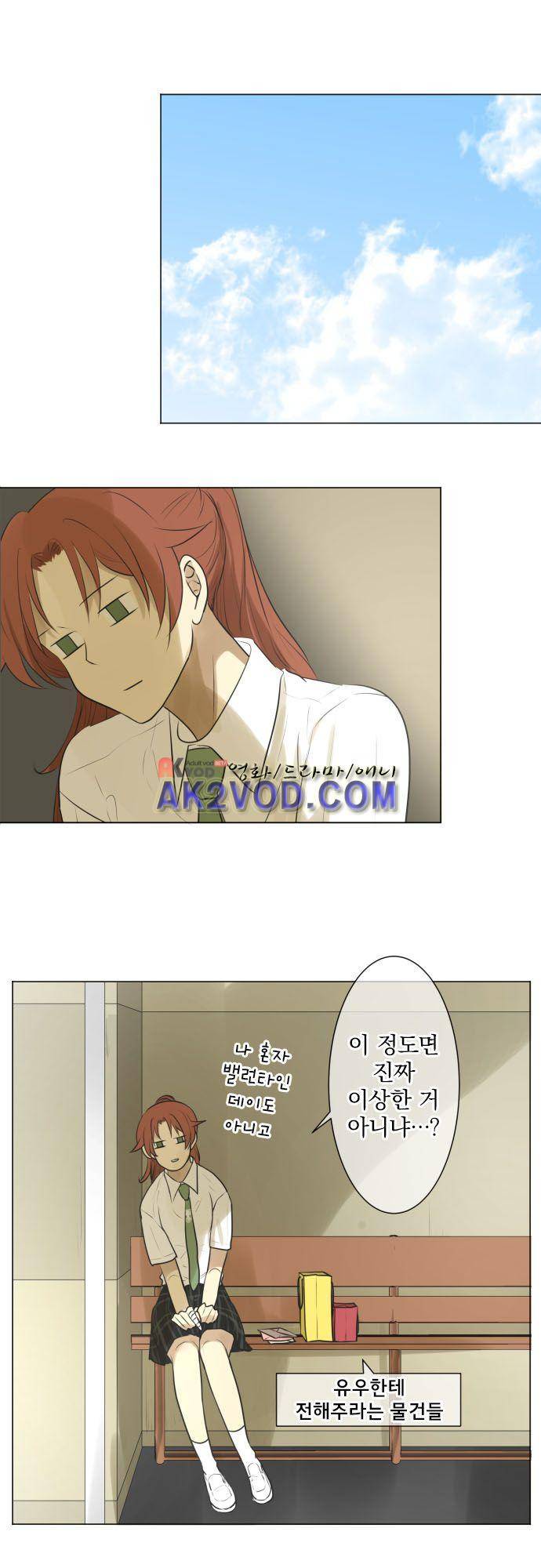 카카오79 119화 14