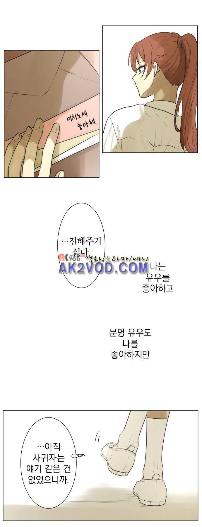 카카오79 119화 15
