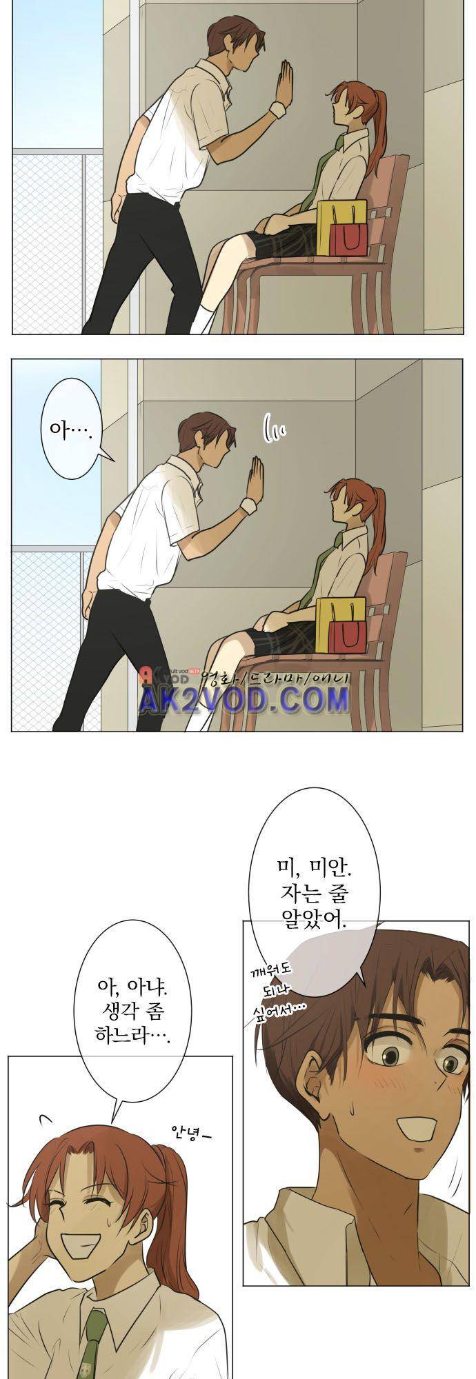 카카오79 119화 19