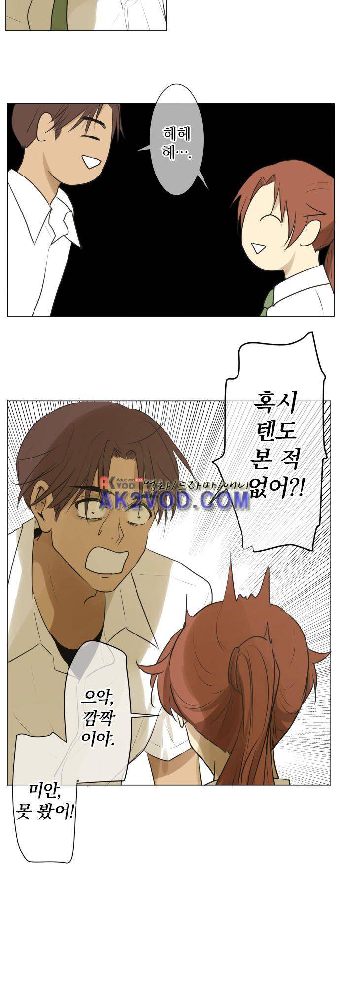 카카오79 119화 20