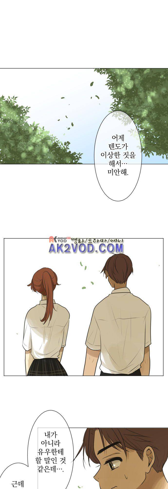 카카오79 119화 21
