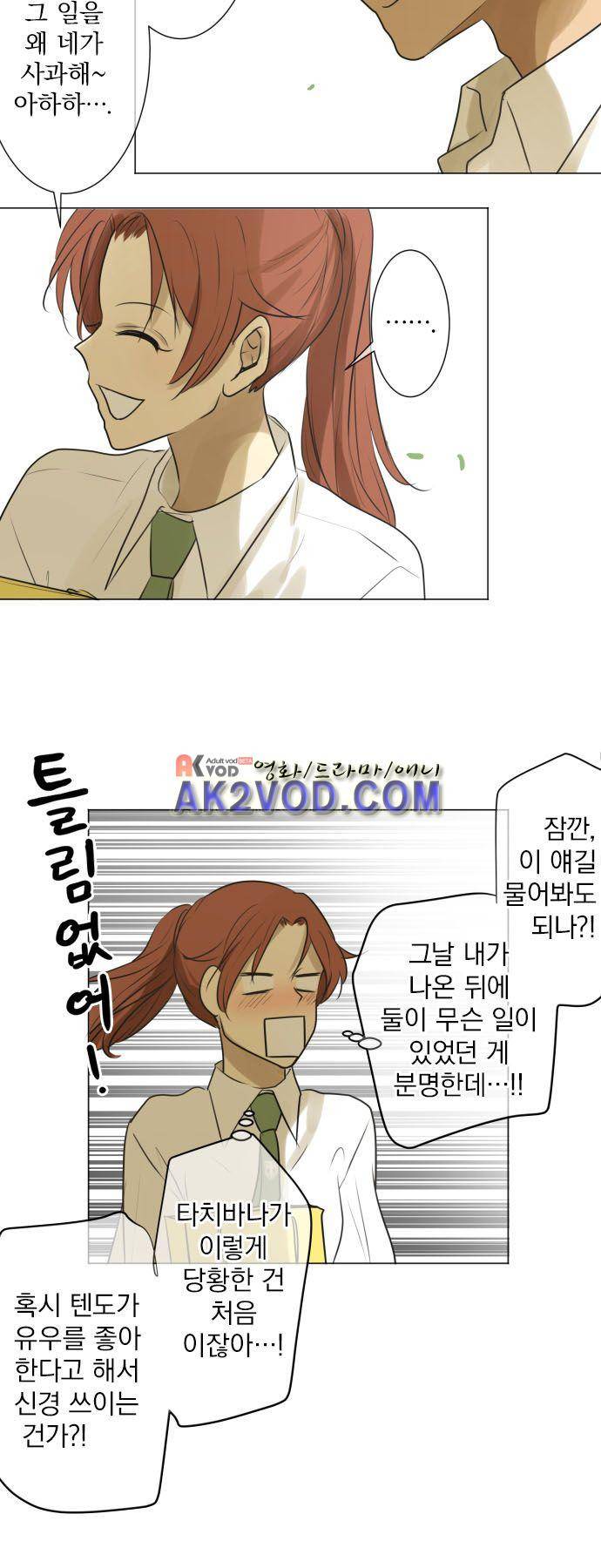 카카오79 119화 22