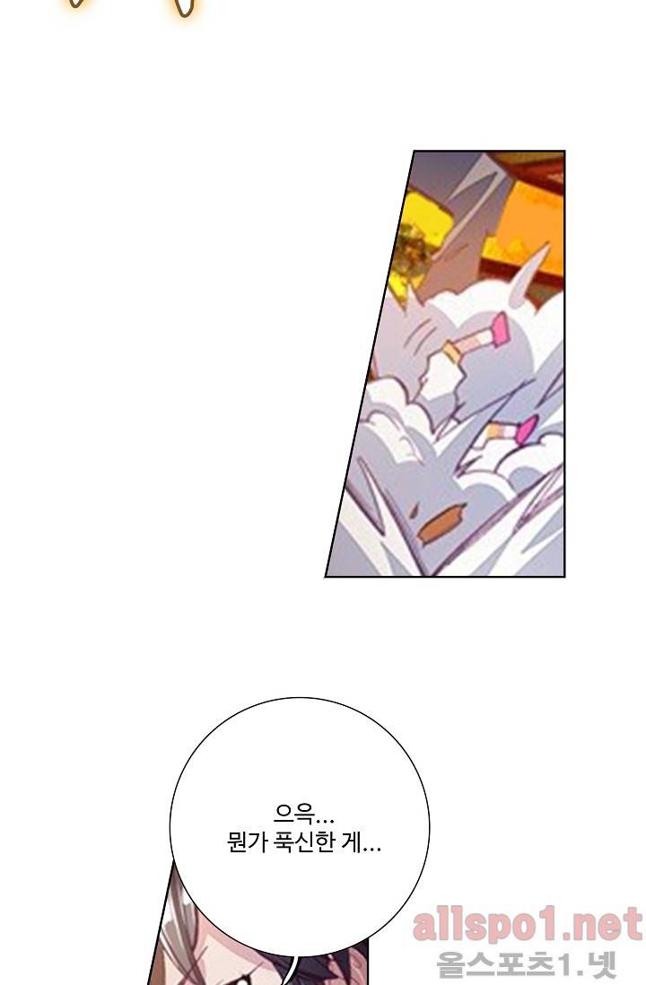 엘피스 전기: 용왕전설 34화 7