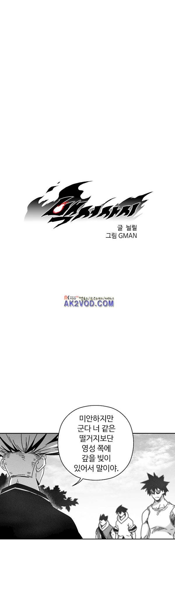 백서사시 126화 2