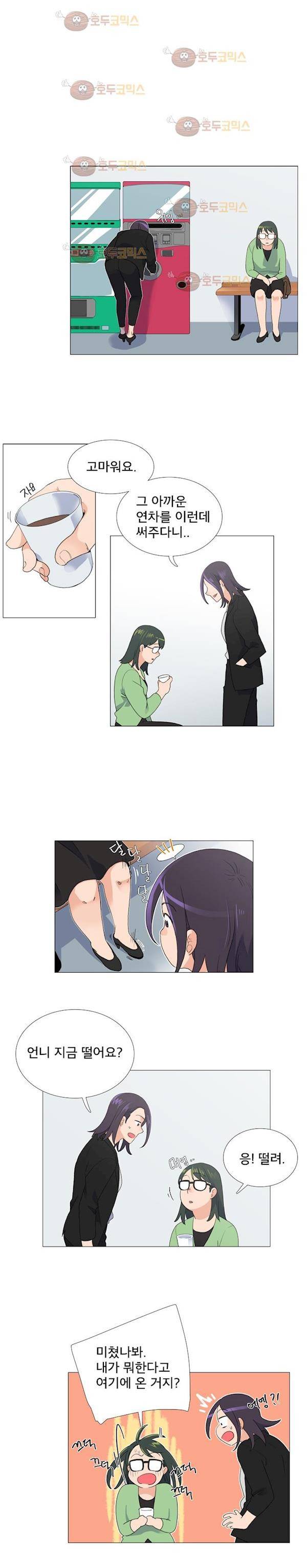 공대에는 아름이가 없다 72화 2