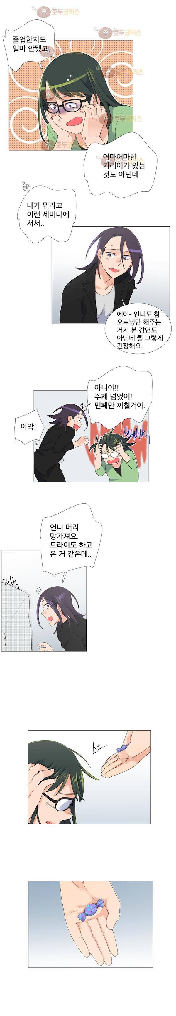 공대에는 아름이가 없다 72화 3