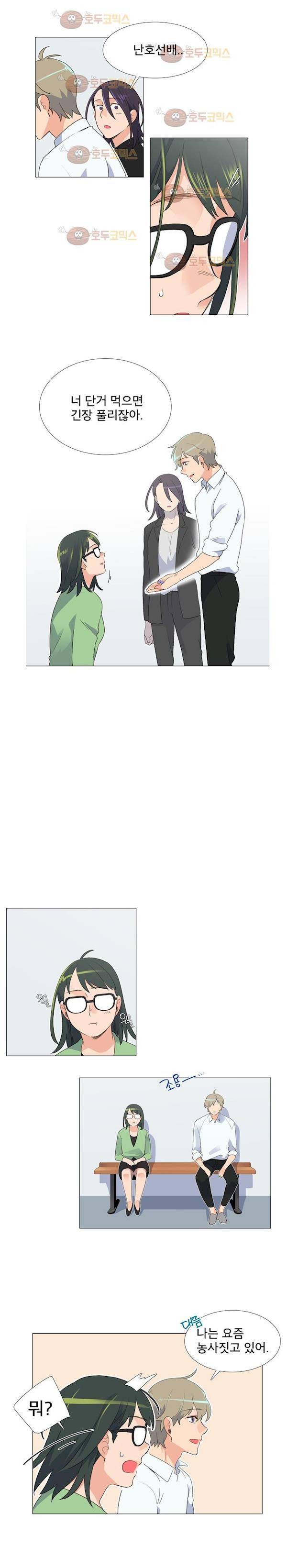 공대에는 아름이가 없다 72화 4