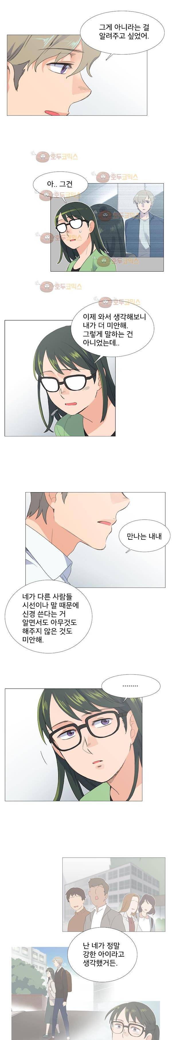 공대에는 아름이가 없다 72화 6
